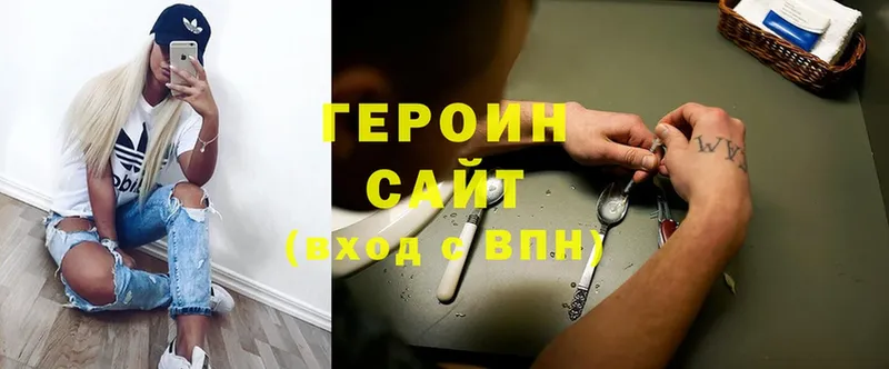 ГЕРОИН герыч  Искитим 